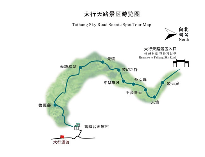 天路导游图.jpg